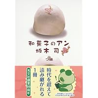 Amazon.co.jp: 京都寺町三条のホームズ(20)-見習いたちの未来展望